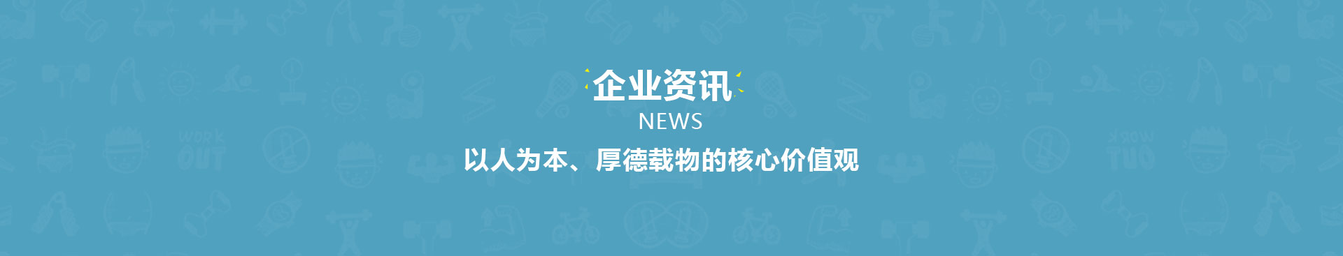 運(yùn)動常識